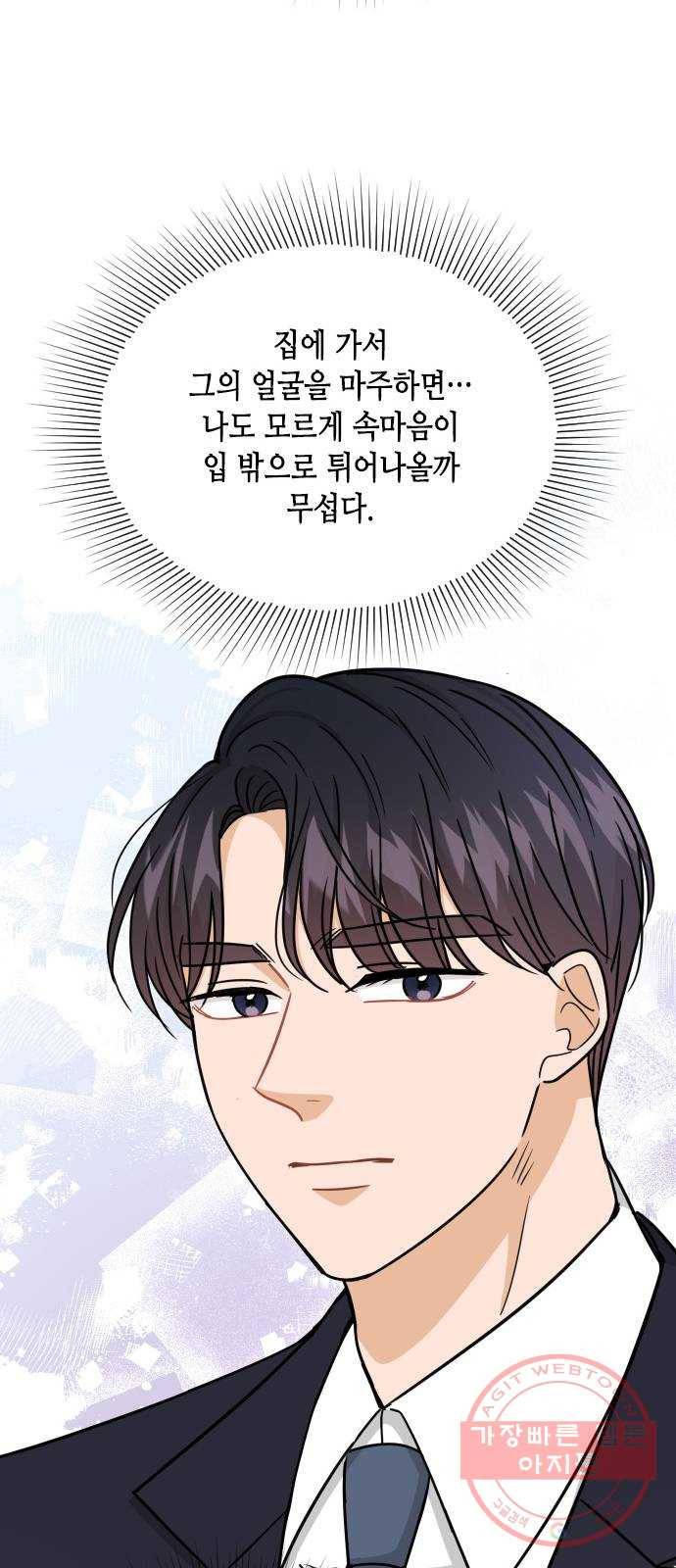 열녀박씨 계약결혼뎐 44화 27