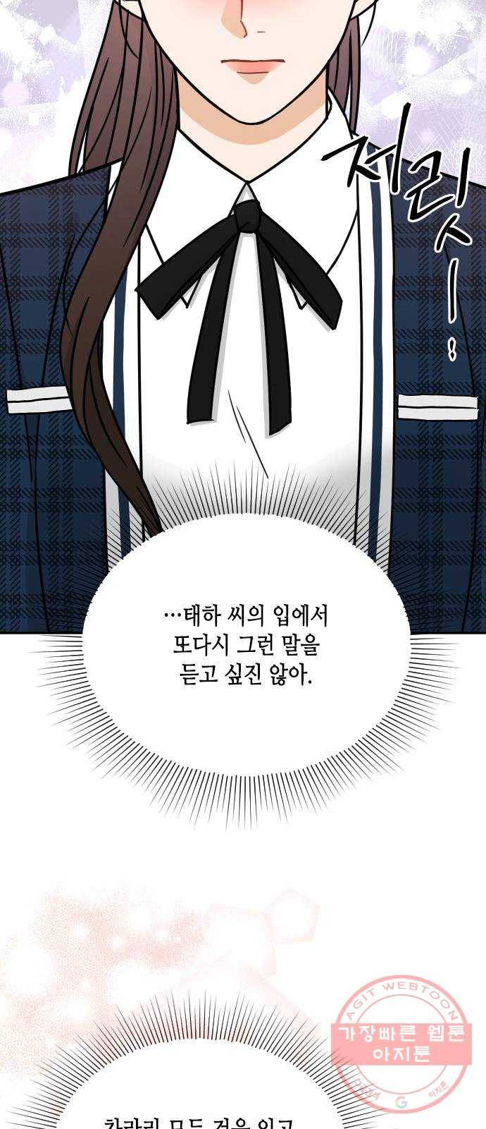열녀박씨 계약결혼뎐 44화 31