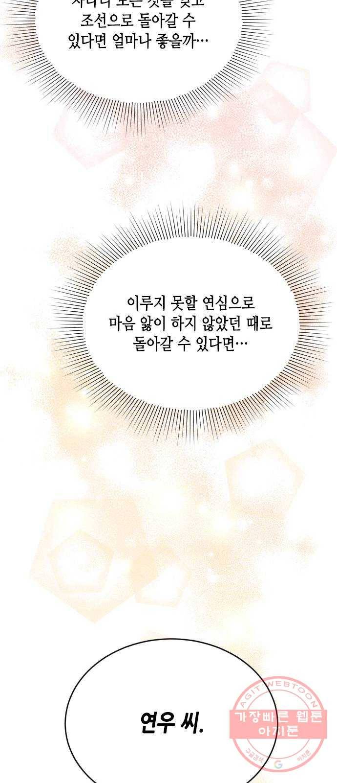 열녀박씨 계약결혼뎐 44화 32