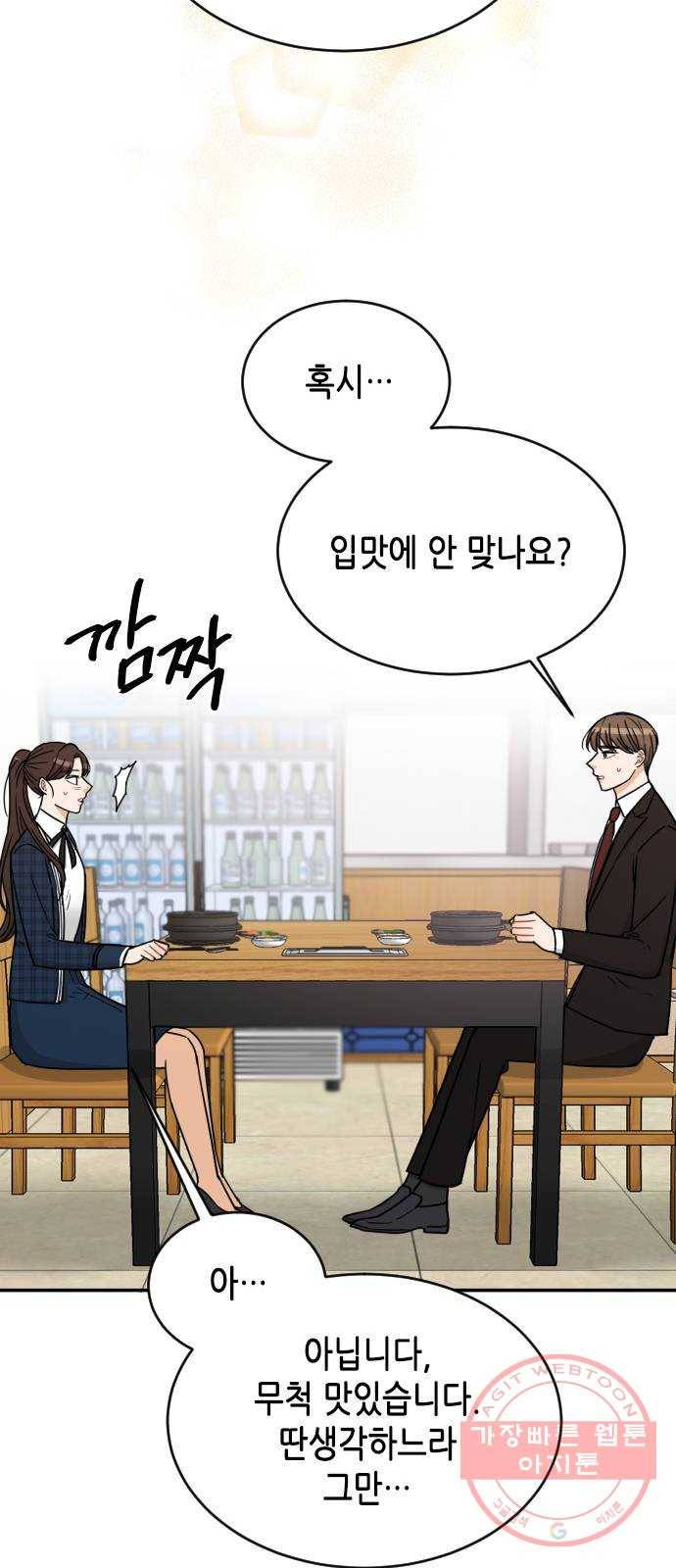 열녀박씨 계약결혼뎐 44화 33