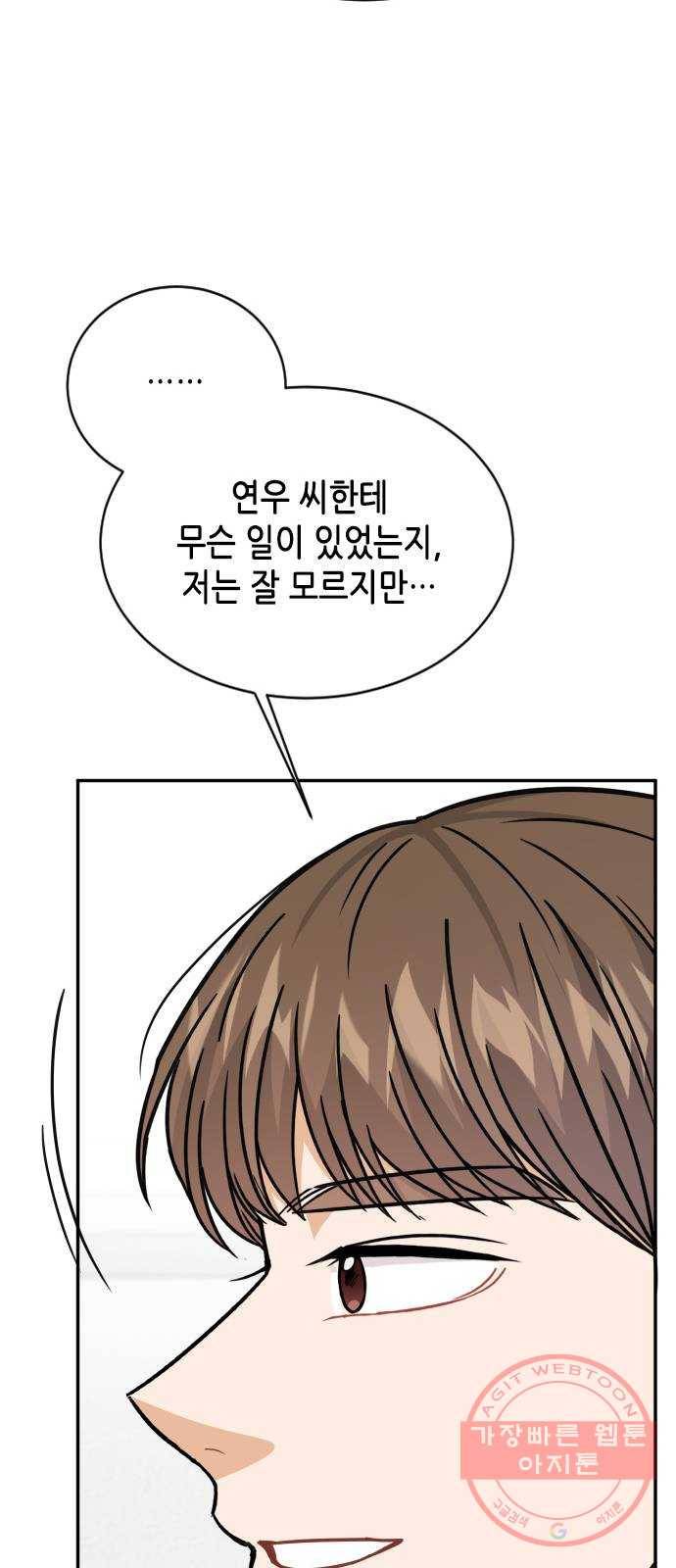 열녀박씨 계약결혼뎐 44화 34