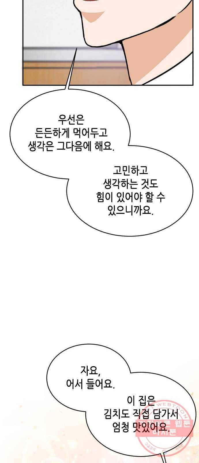 열녀박씨 계약결혼뎐 44화 35