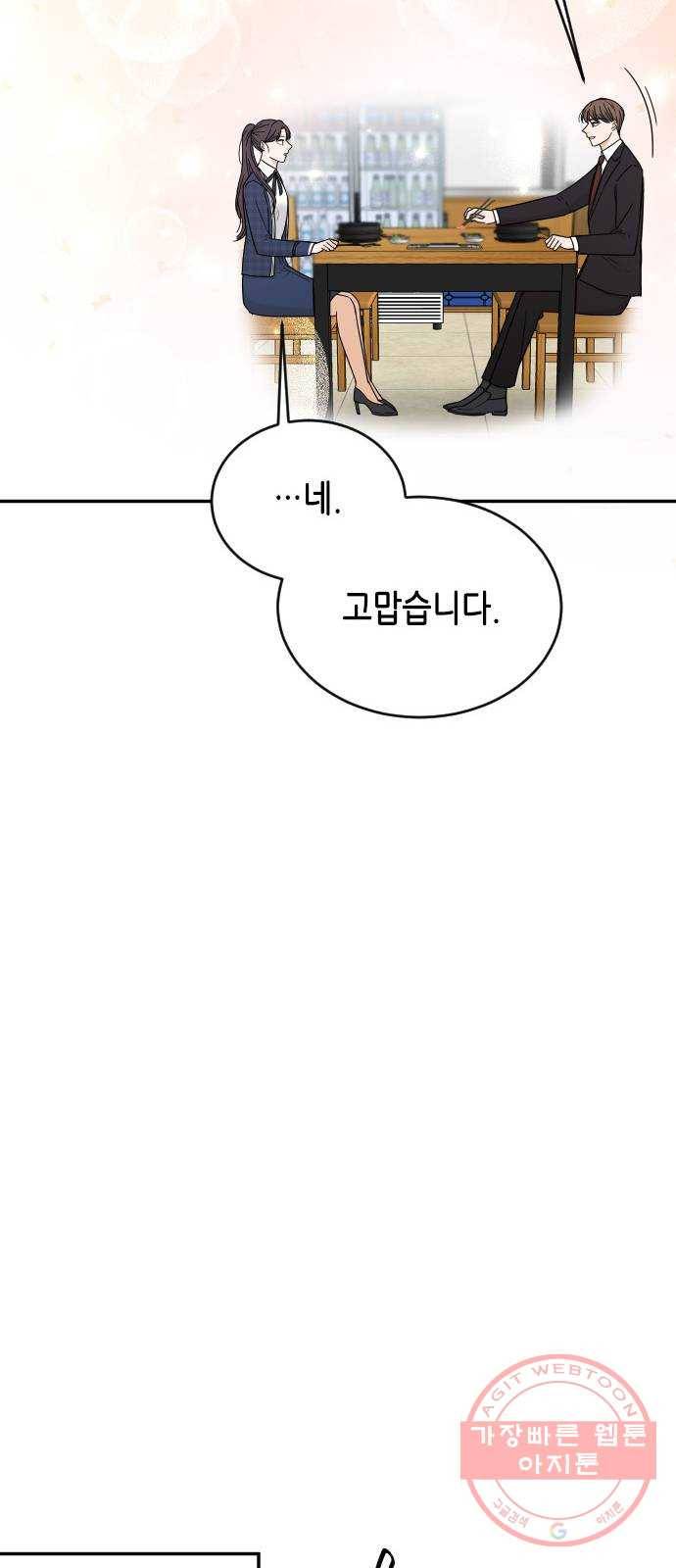열녀박씨 계약결혼뎐 44화 36