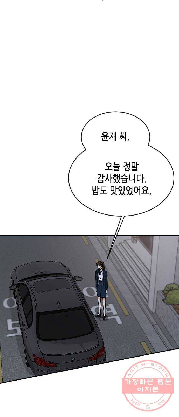 열녀박씨 계약결혼뎐 44화 39