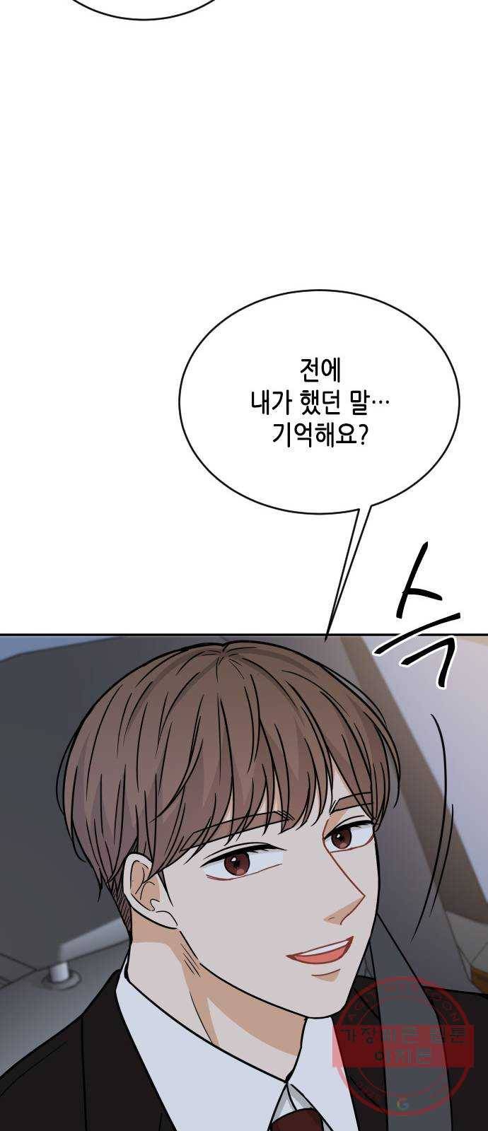 열녀박씨 계약결혼뎐 44화 41