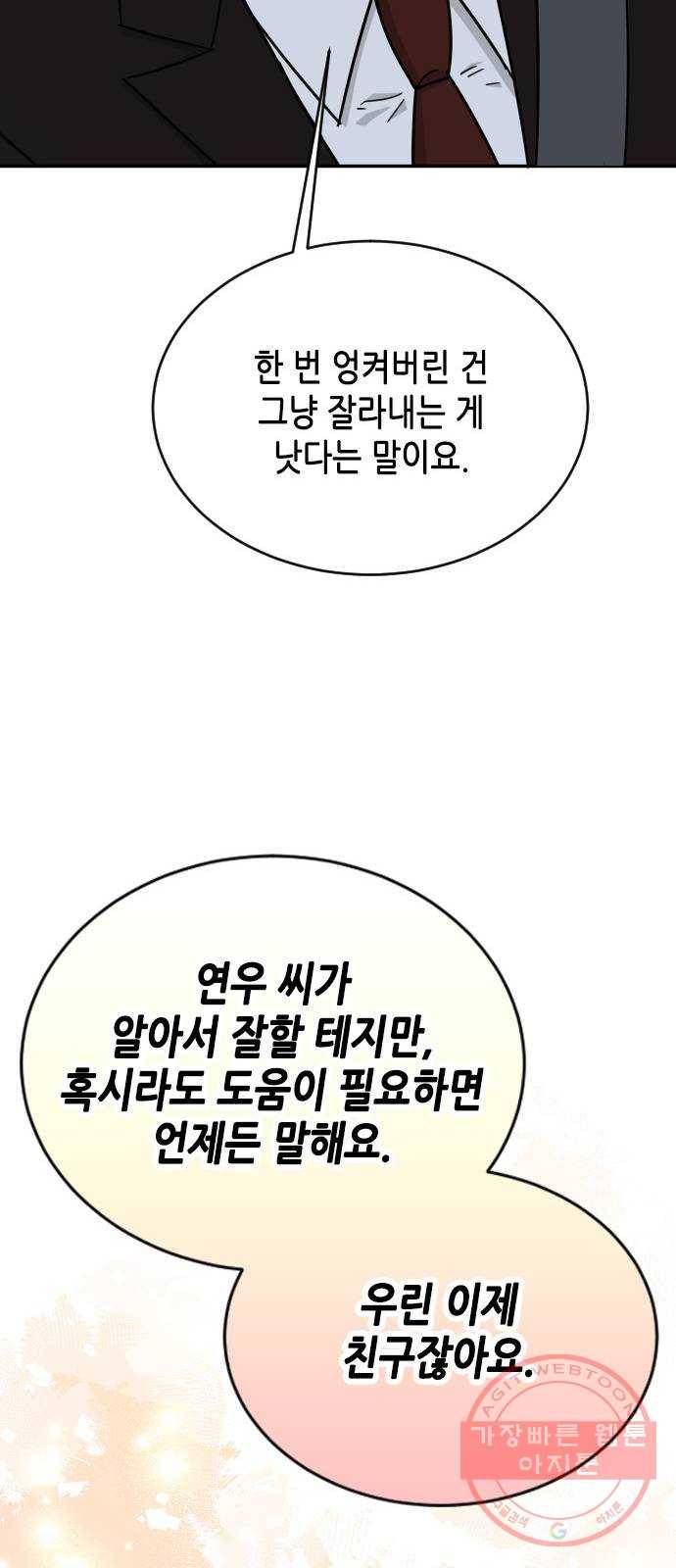열녀박씨 계약결혼뎐 44화 42