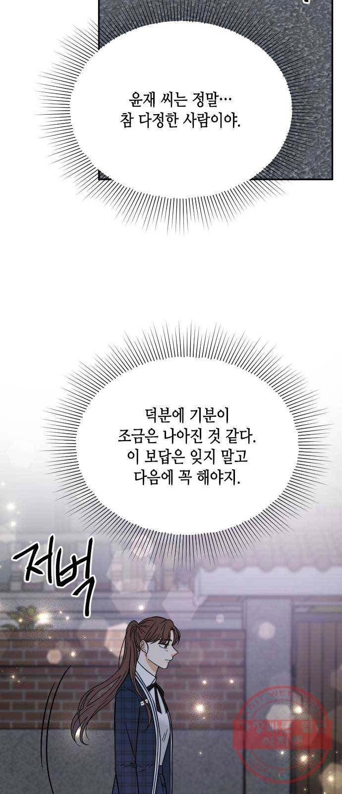 열녀박씨 계약결혼뎐 44화 46