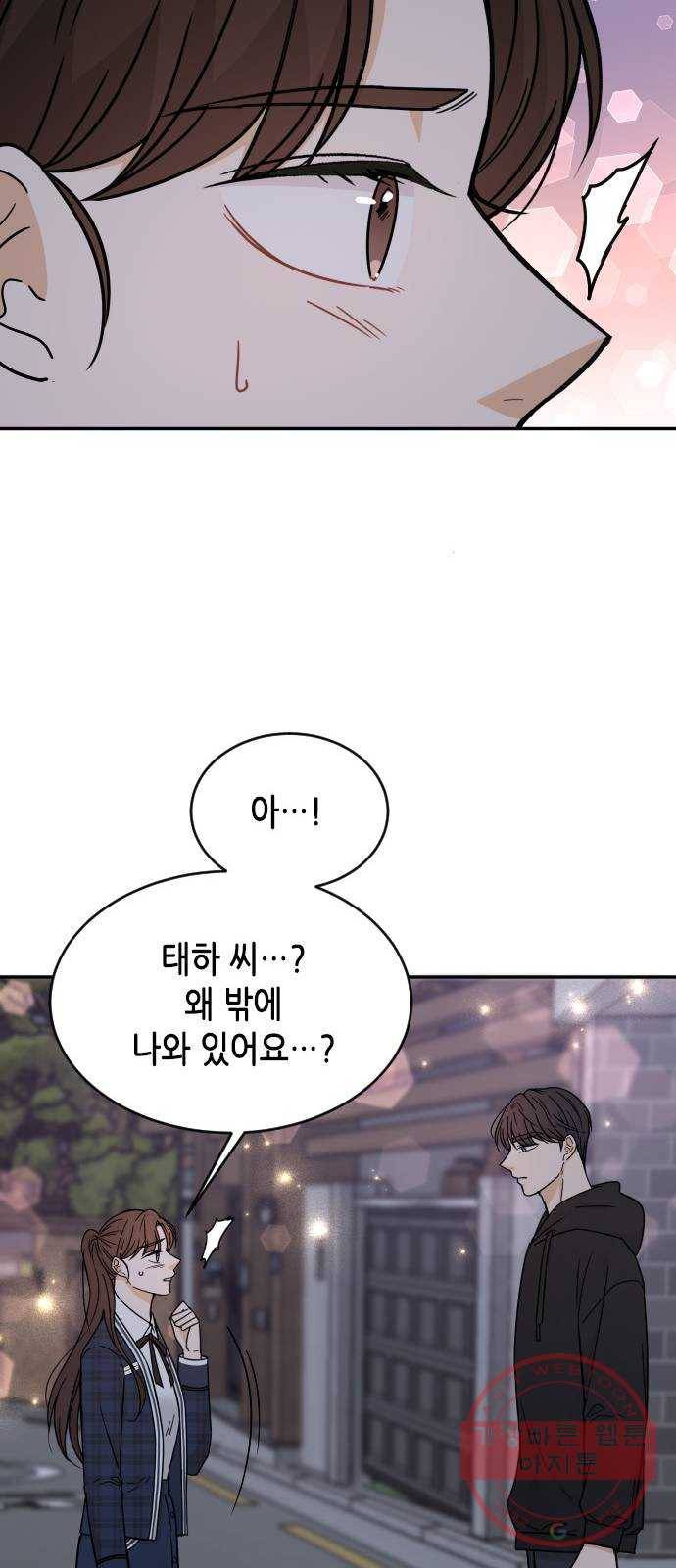 열녀박씨 계약결혼뎐 44화 48