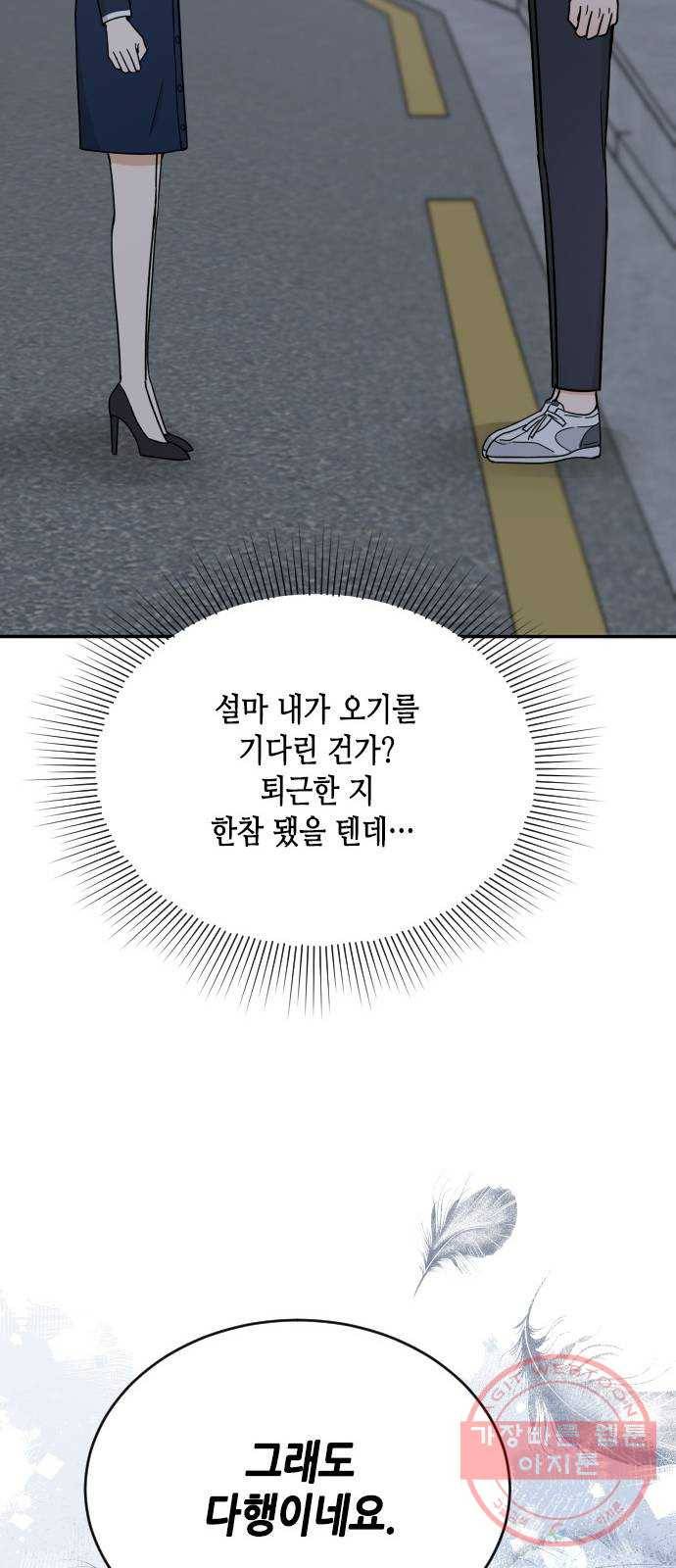 열녀박씨 계약결혼뎐 44화 49