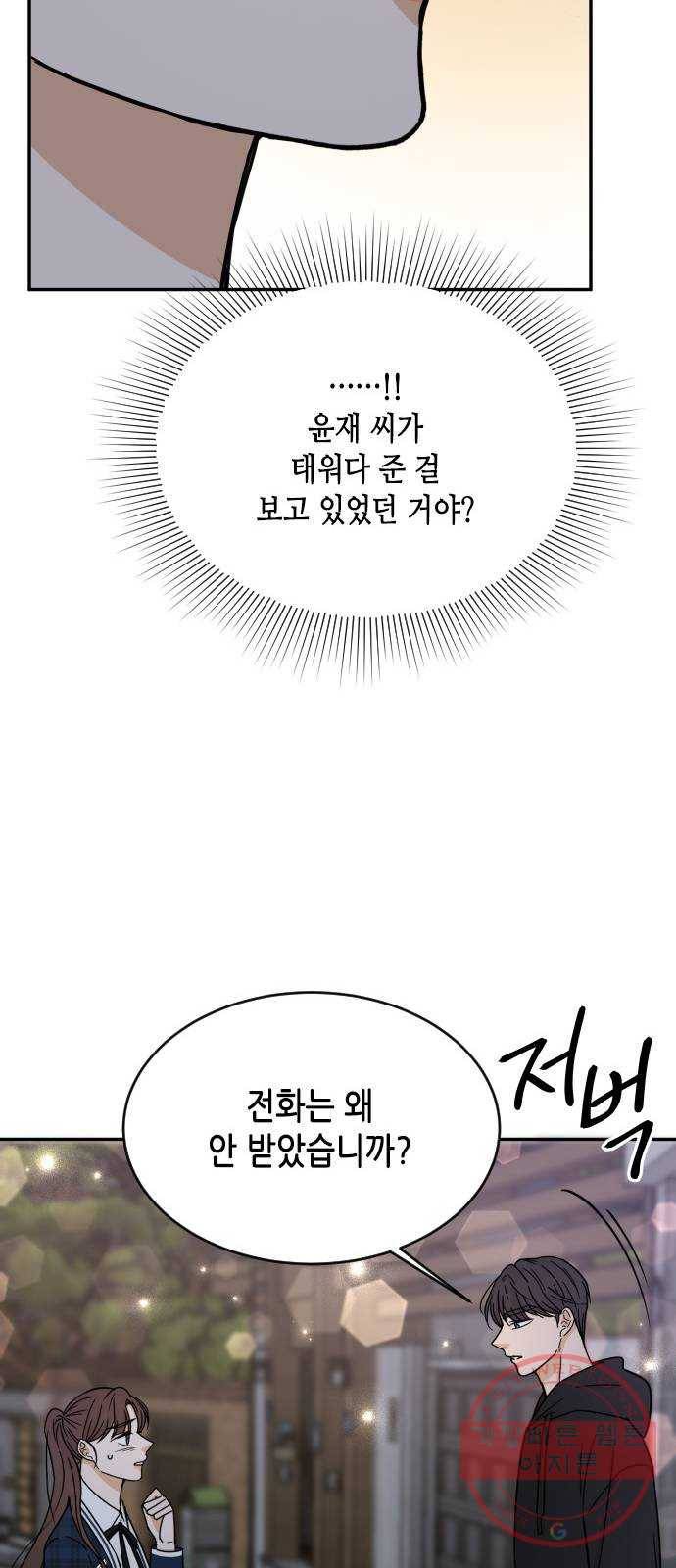 열녀박씨 계약결혼뎐 44화 52