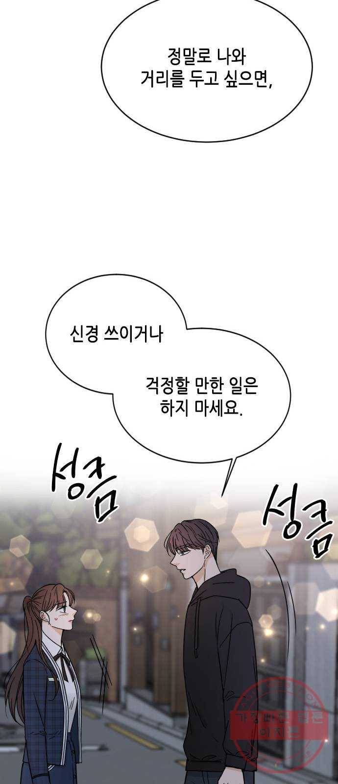 열녀박씨 계약결혼뎐 44화 56