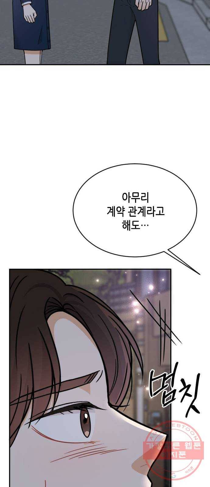 열녀박씨 계약결혼뎐 44화 57