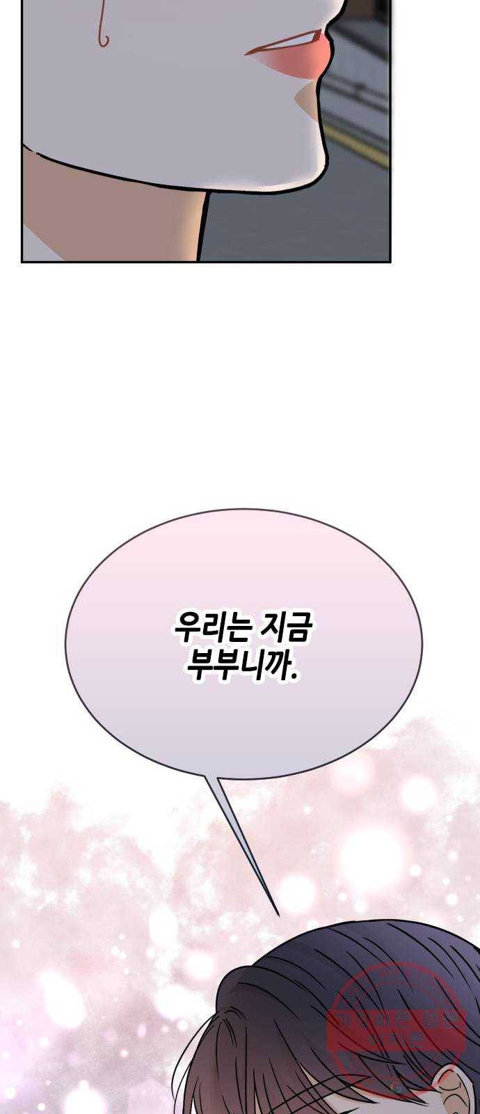 열녀박씨 계약결혼뎐 44화 58