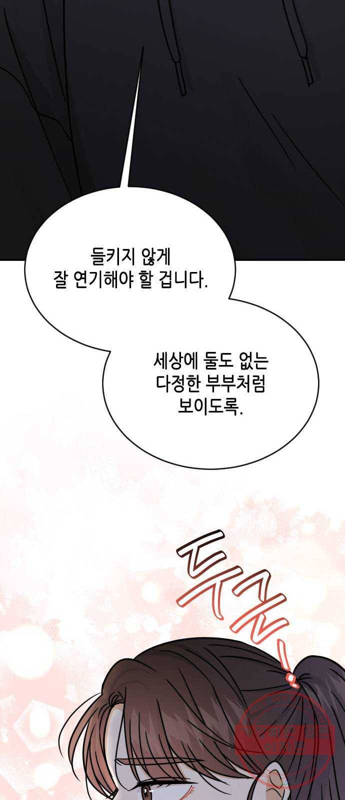 열녀박씨 계약결혼뎐 44화 63