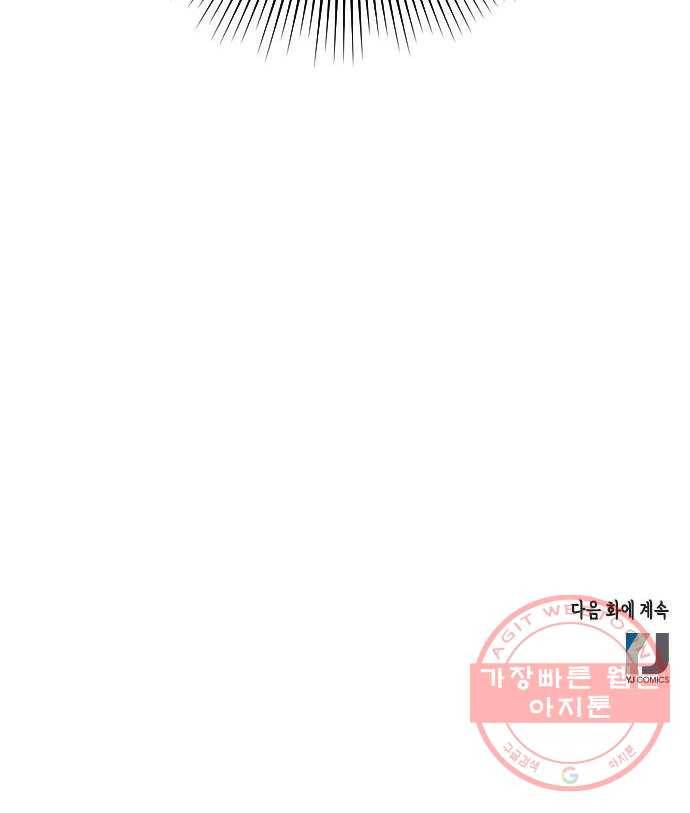 열녀박씨 계약결혼뎐 44화 65