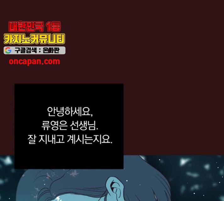 와이키키 뱀파이어 69화 1