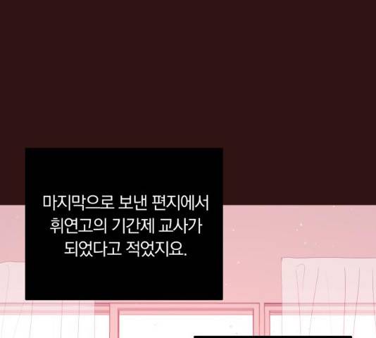 와이키키 뱀파이어 69화 3