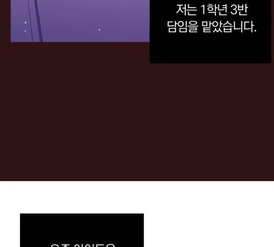 와이키키 뱀파이어 69화 7