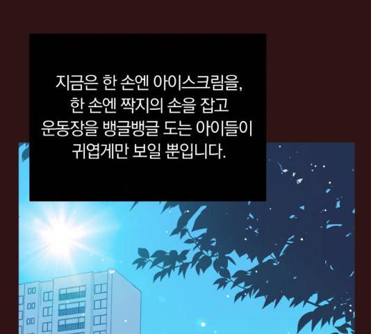 와이키키 뱀파이어 69화 10