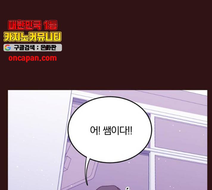 와이키키 뱀파이어 69화 13