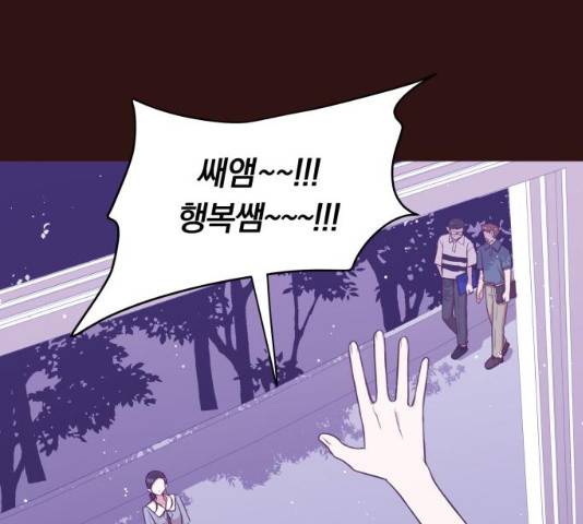 와이키키 뱀파이어 69화 15