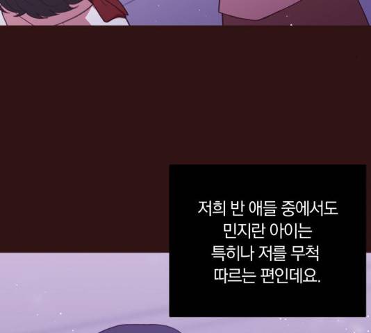 와이키키 뱀파이어 69화 17