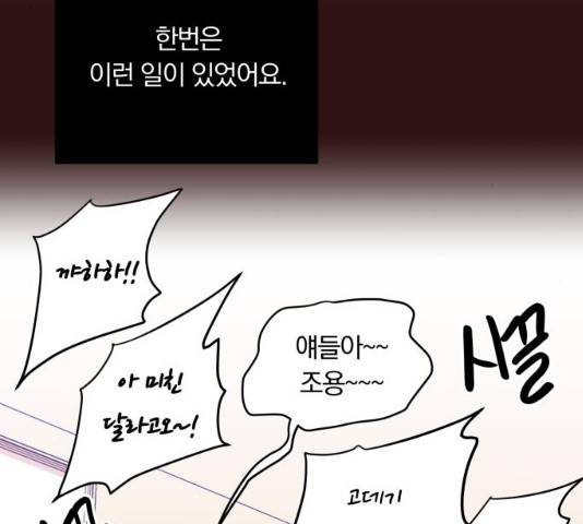 와이키키 뱀파이어 69화 20