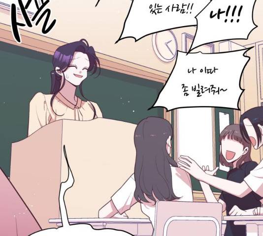 와이키키 뱀파이어 69화 21