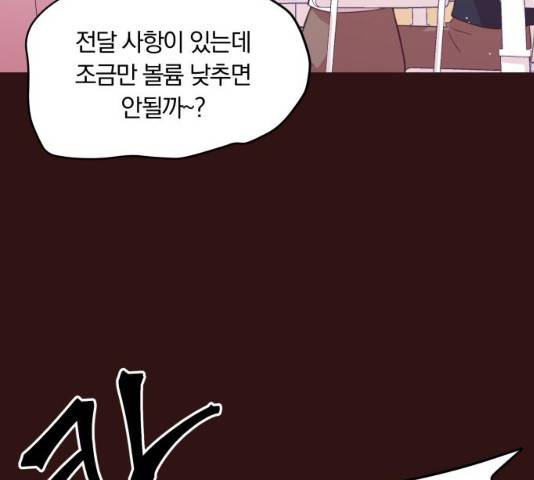 와이키키 뱀파이어 69화 22