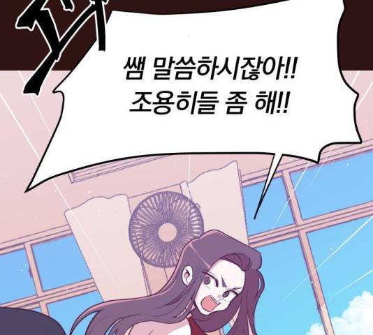 와이키키 뱀파이어 69화 23