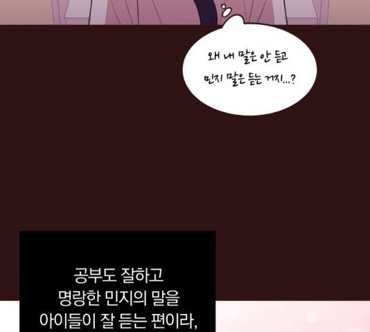 와이키키 뱀파이어 69화 27