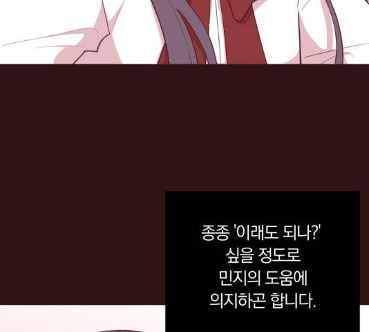 와이키키 뱀파이어 69화 29