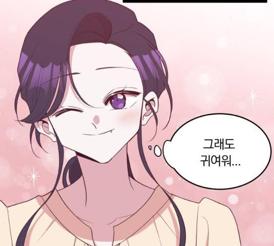 와이키키 뱀파이어 69화 30