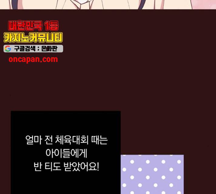 와이키키 뱀파이어 69화 31