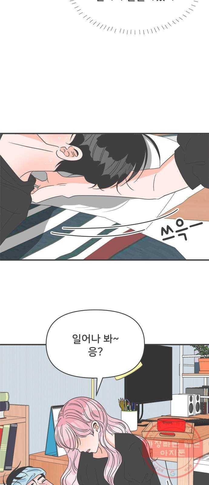 풋내기들 41화_뜨거워 (3) 5