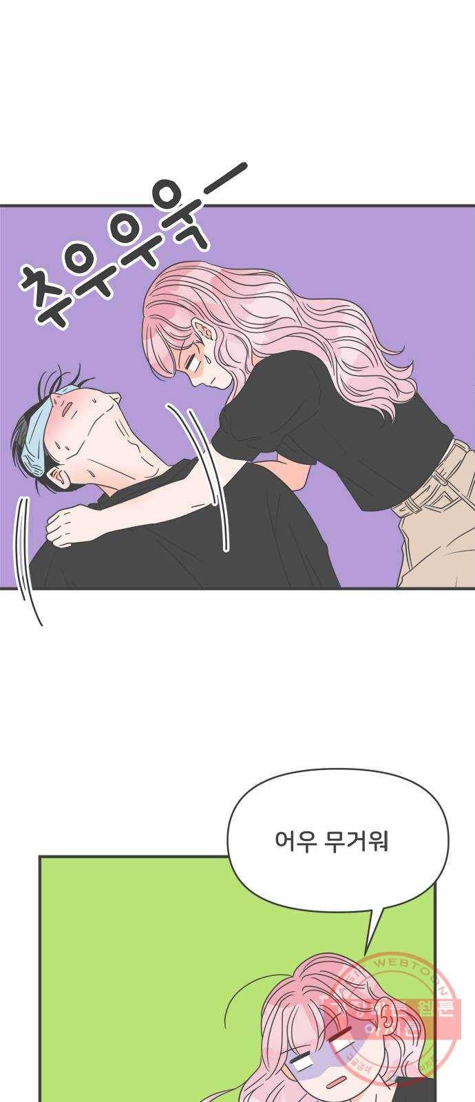 풋내기들 41화_뜨거워 (3) 7