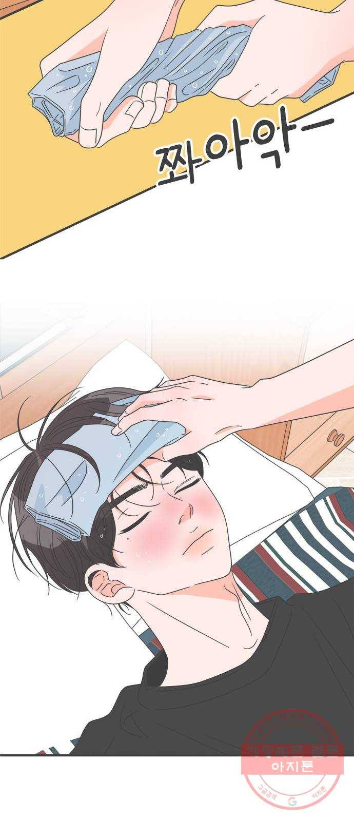 풋내기들 41화_뜨거워 (3) 9