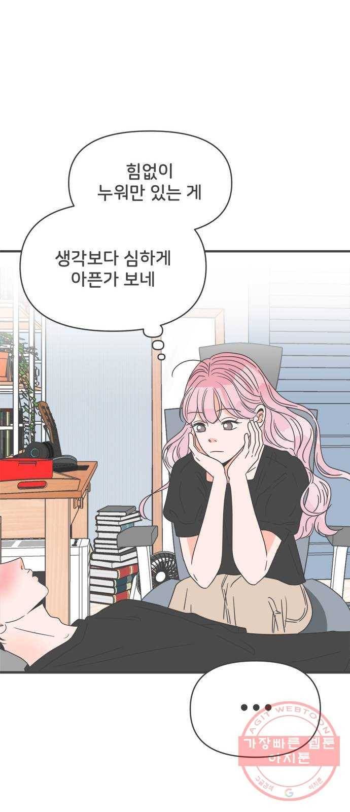 풋내기들 41화_뜨거워 (3) 10