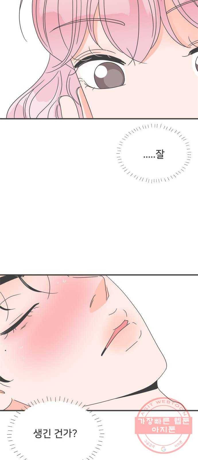 풋내기들 41화_뜨거워 (3) 12