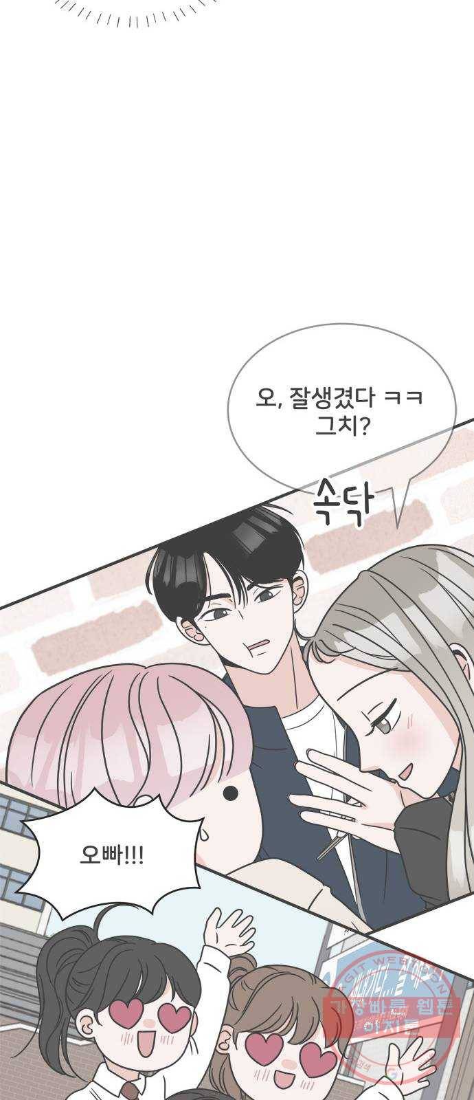풋내기들 41화_뜨거워 (3) 13