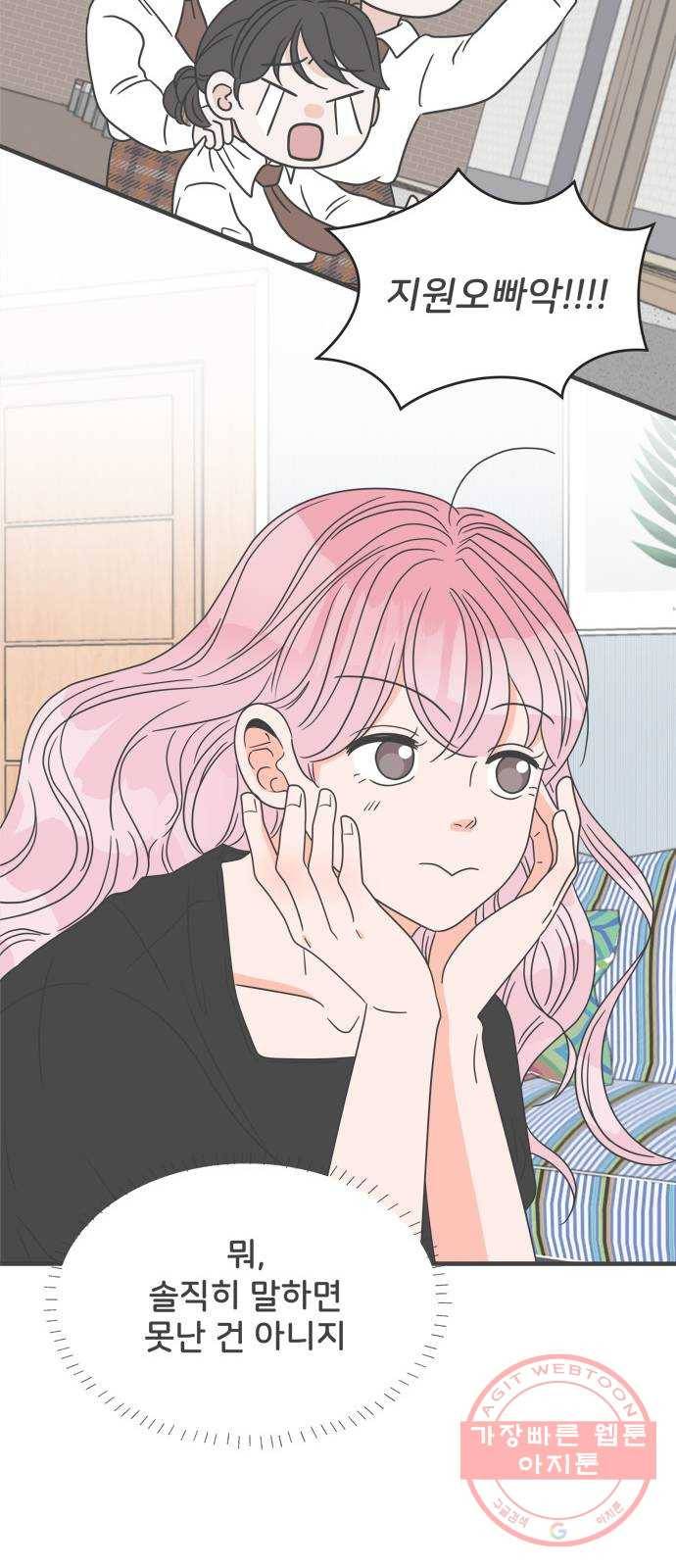 풋내기들 41화_뜨거워 (3) 14