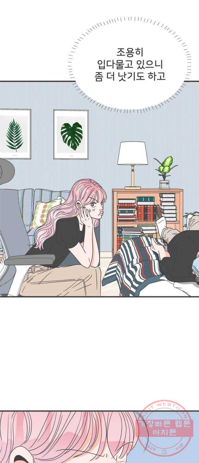 풋내기들 41화_뜨거워 (3) 15