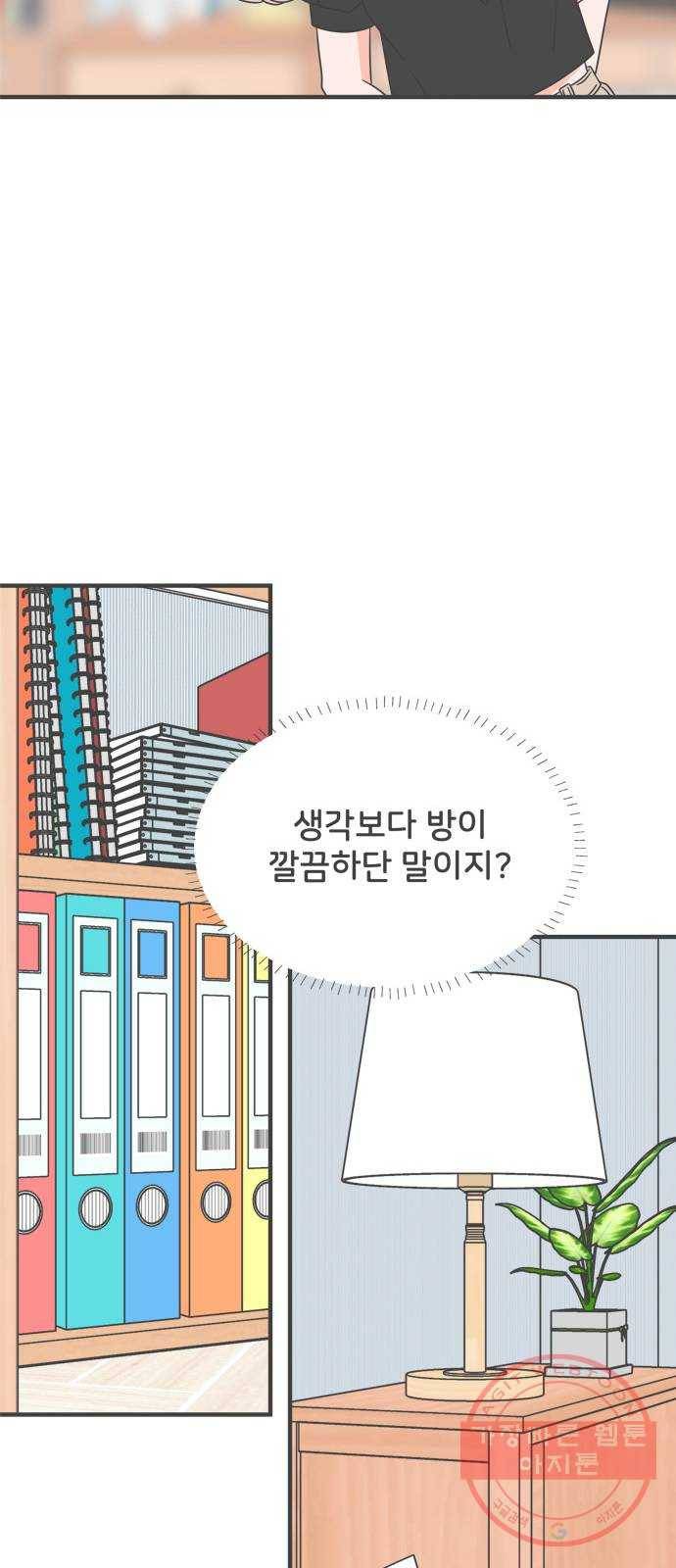 풋내기들 41화_뜨거워 (3) 17