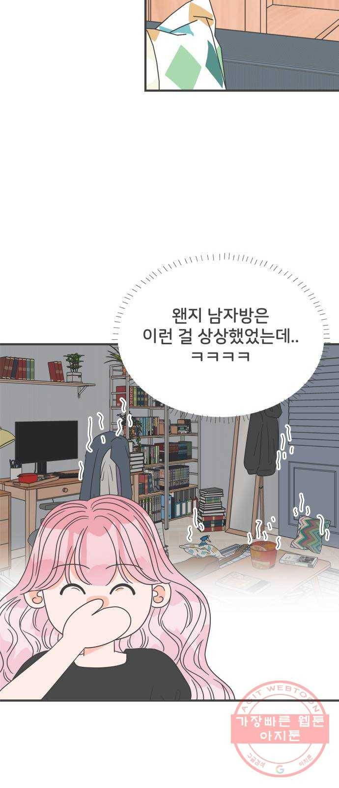 풋내기들 41화_뜨거워 (3) 18