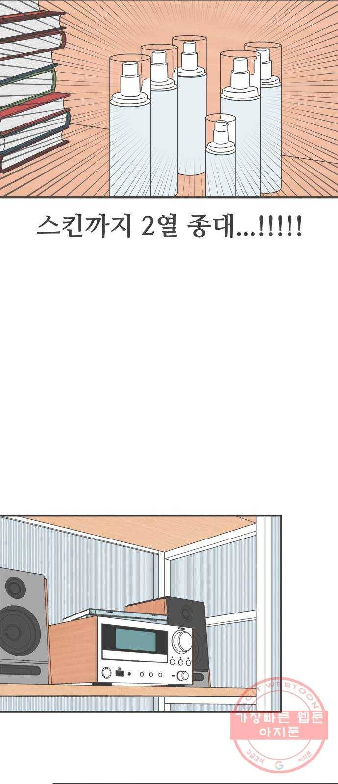 풋내기들 41화_뜨거워 (3) 20