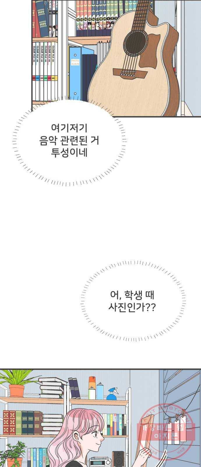 풋내기들 41화_뜨거워 (3) 21