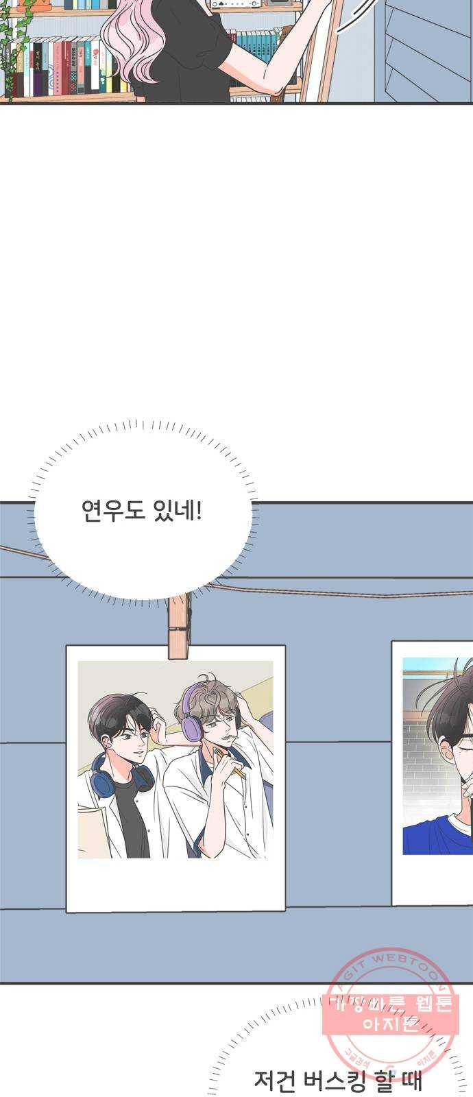 풋내기들 41화_뜨거워 (3) 22