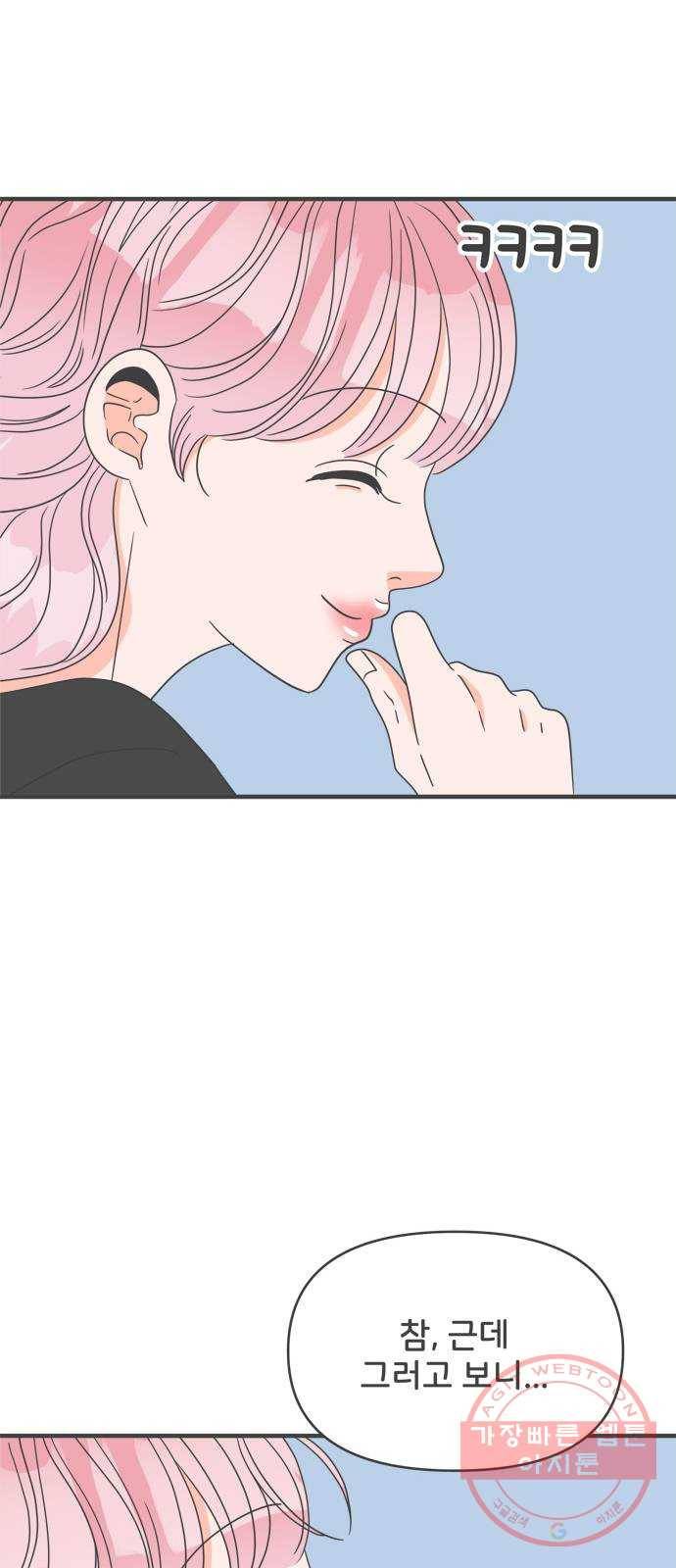 풋내기들 41화_뜨거워 (3) 24