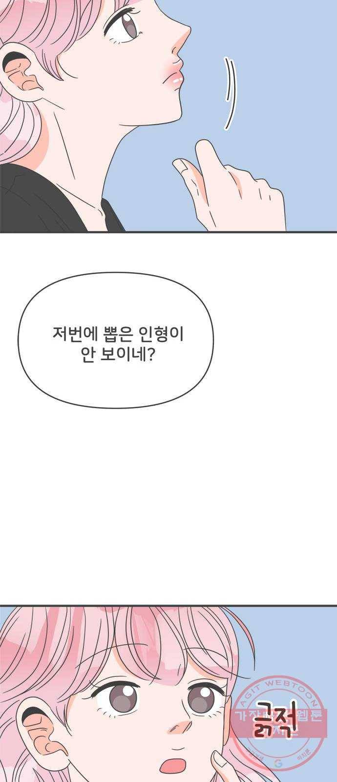 풋내기들 41화_뜨거워 (3) 25