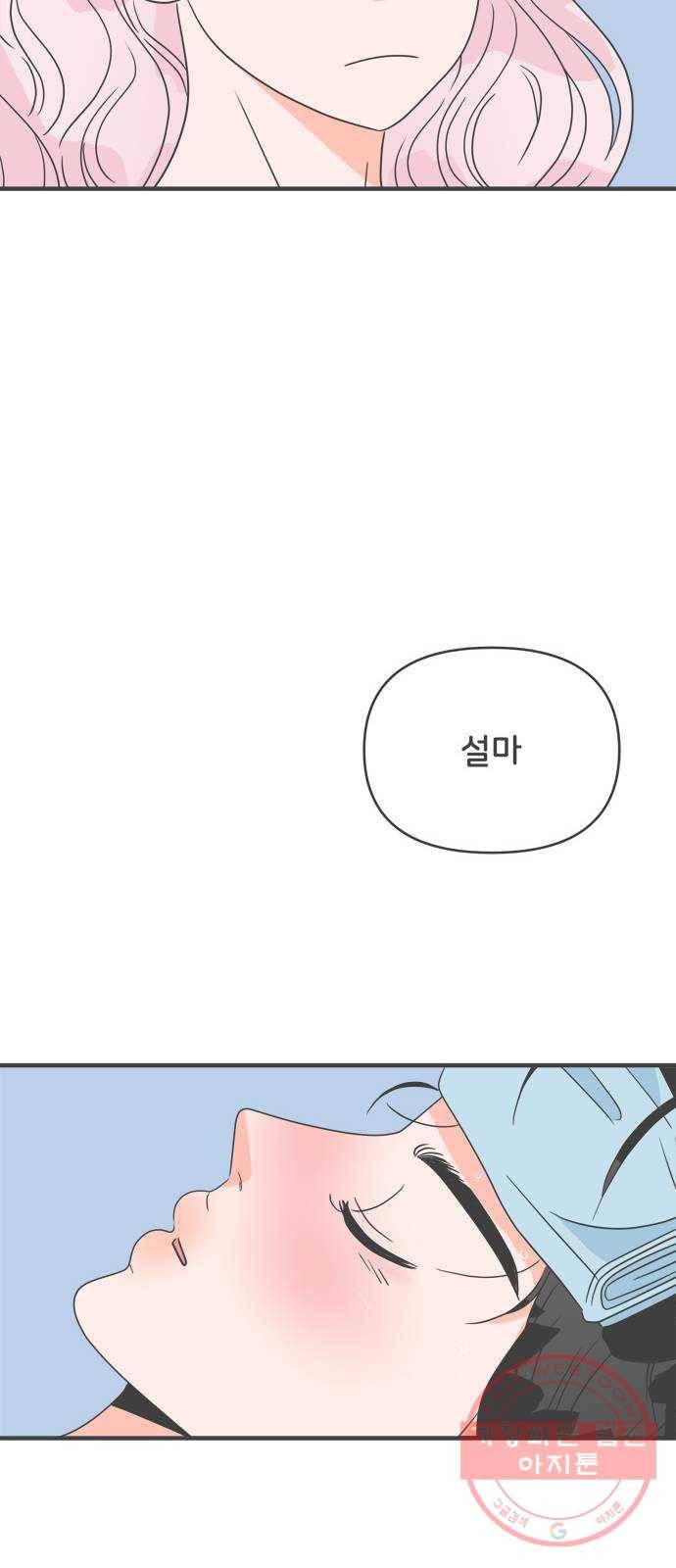 풋내기들 41화_뜨거워 (3) 35